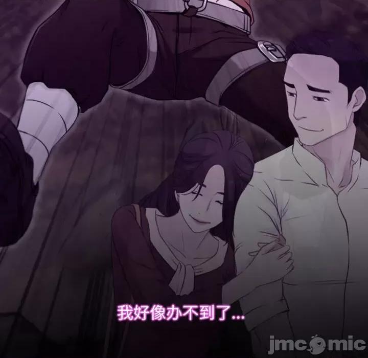 寻找初恋 寻找初恋-寻找初恋 第8话 第100页