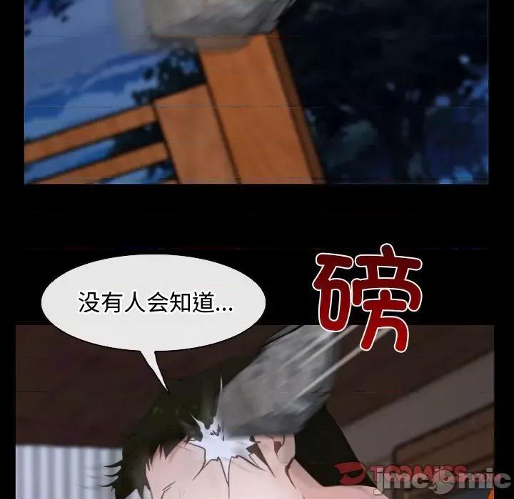寻找初恋 寻找初恋-寻找初恋 第8话 第105页