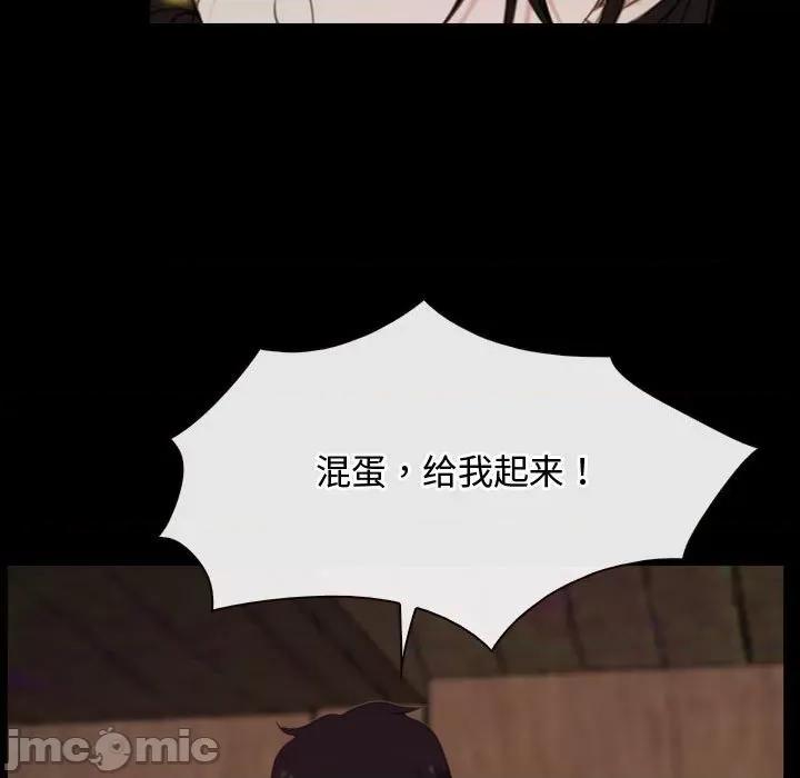寻找初恋 寻找初恋-寻找初恋 第8话 第110页