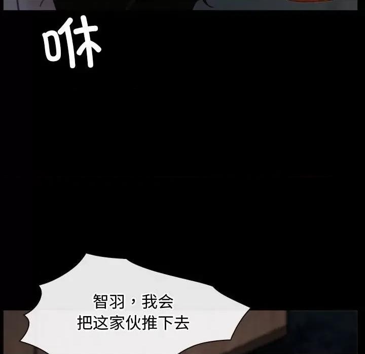 寻找初恋 寻找初恋-寻找初恋 第8话 第113页