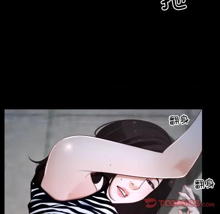 寻找初恋 寻找初恋-寻找初恋 第8话 第117页