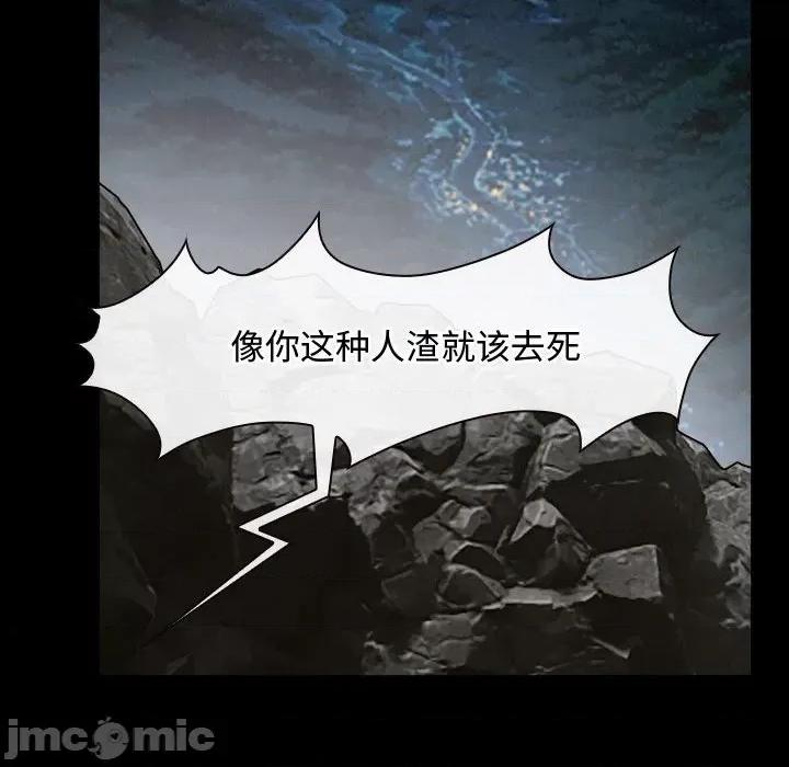 寻找初恋 寻找初恋-寻找初恋 第8话 第120页