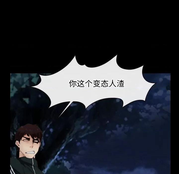 寻找初恋 寻找初恋-寻找初恋 第8话 第121页