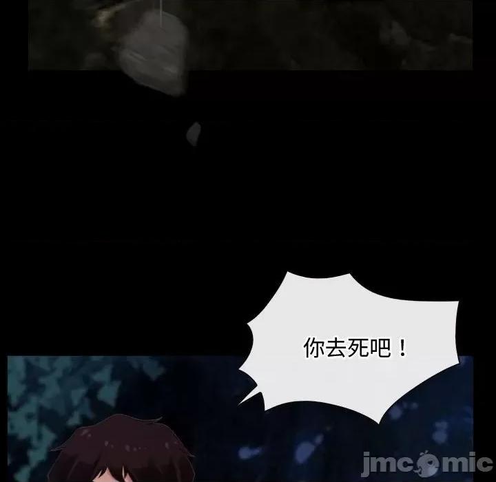 寻找初恋 寻找初恋-寻找初恋 第8话 第125页