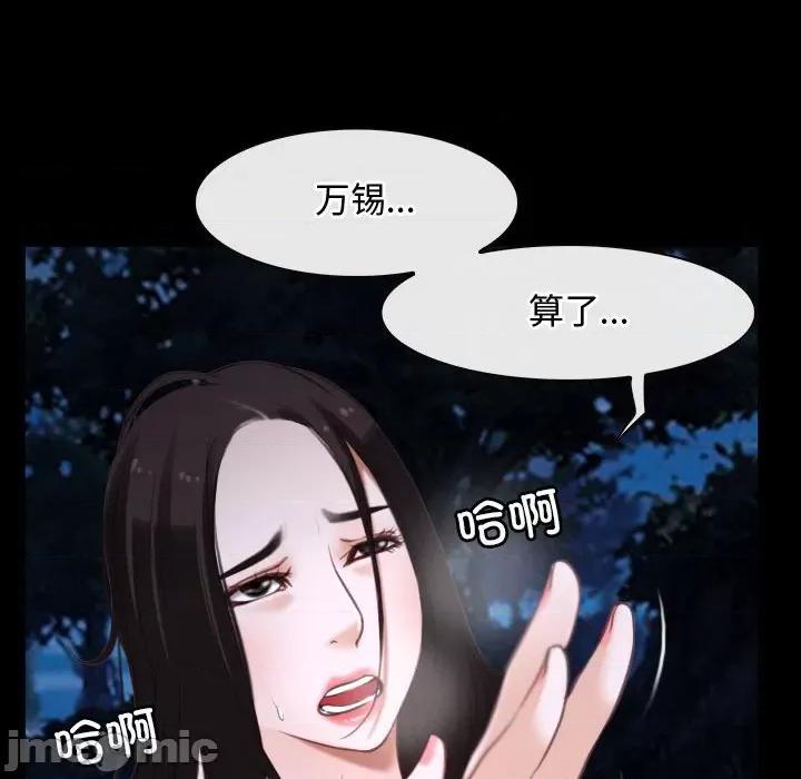 寻找初恋 寻找初恋-寻找初恋 第8话 第130页