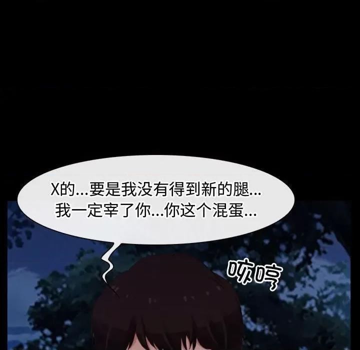 寻找初恋 寻找初恋-寻找初恋 第8话 第132页
