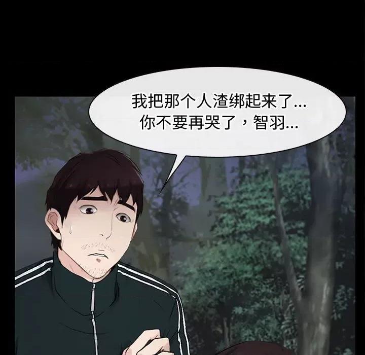 寻找初恋 寻找初恋-寻找初恋 第8话 第143页