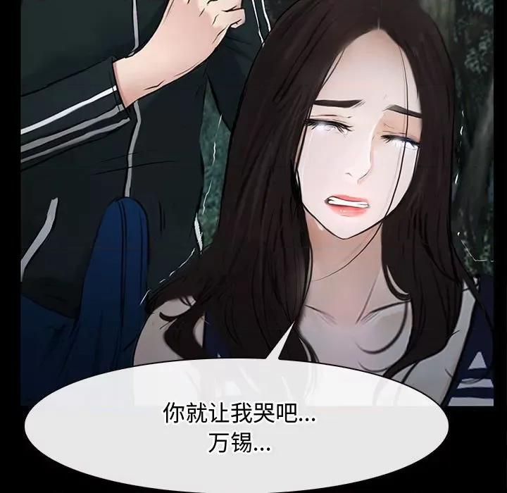 寻找初恋 寻找初恋-寻找初恋 第8话 第144页