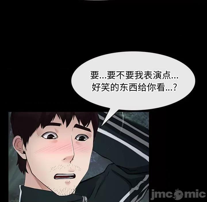 寻找初恋 寻找初恋-寻找初恋 第8话 第145页
