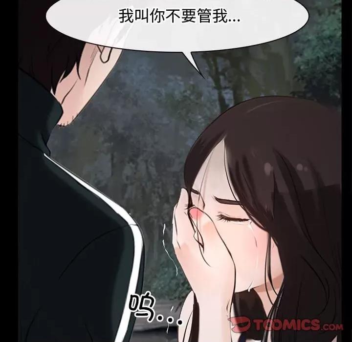 寻找初恋 寻找初恋-寻找初恋 第8话 第147页