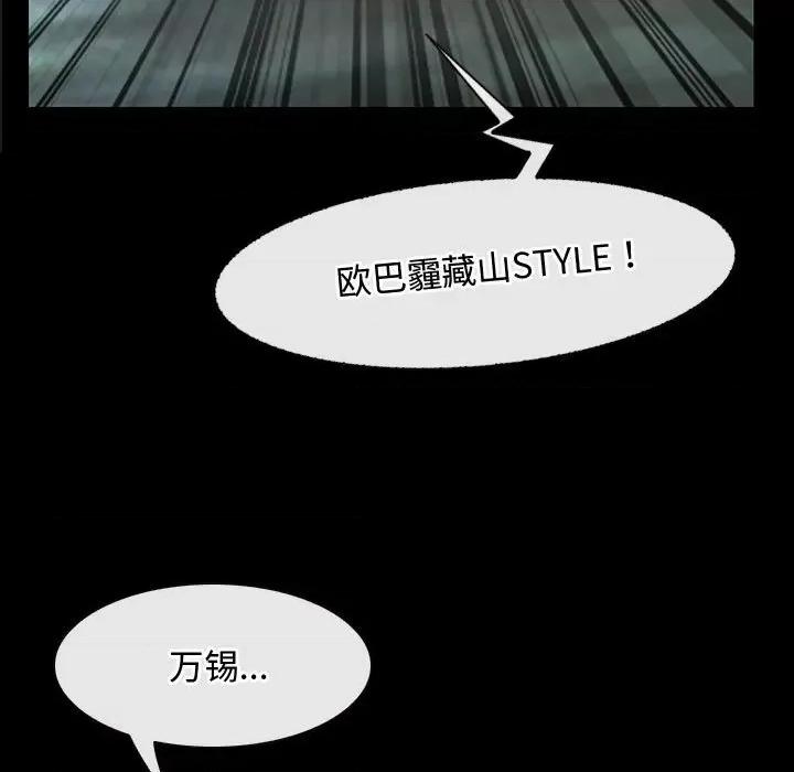 寻找初恋 寻找初恋-寻找初恋 第8话 第157页