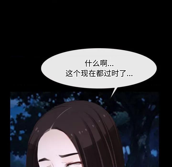 寻找初恋 寻找初恋-寻找初恋 第8话 第161页
