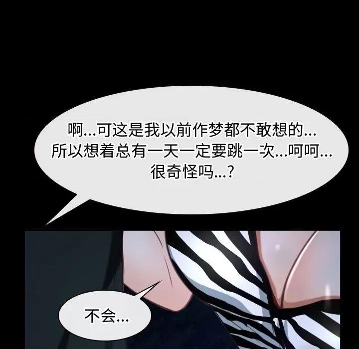 寻找初恋 寻找初恋-寻找初恋 第8话 第163页