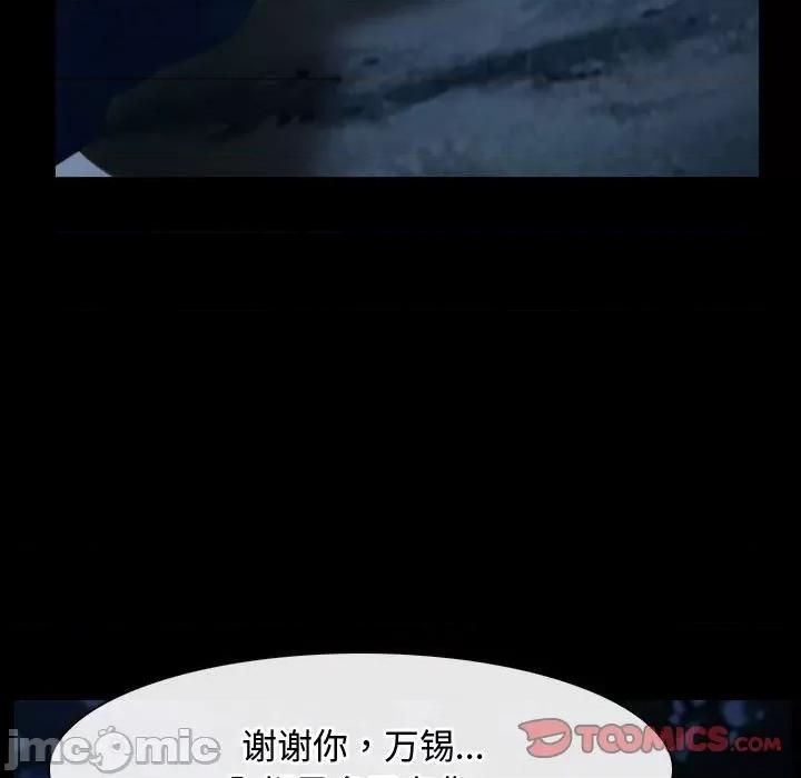 寻找初恋 寻找初恋-寻找初恋 第8话 第165页