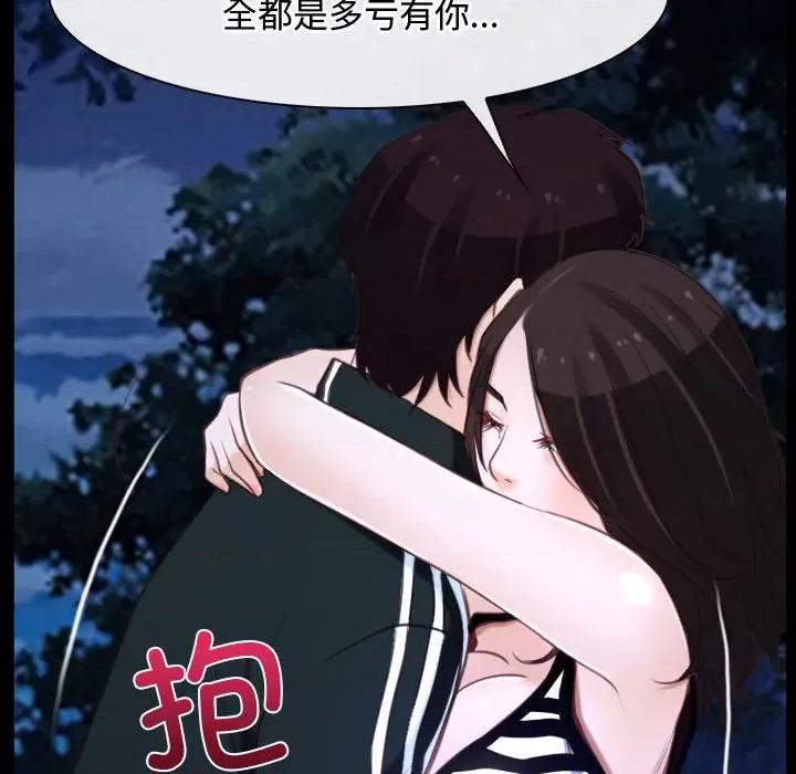 寻找初恋 寻找初恋-寻找初恋 第8话 第166页