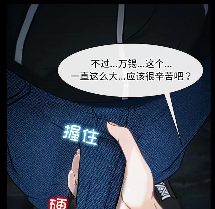 寻找初恋 寻找初恋-寻找初恋 第8话 第169页