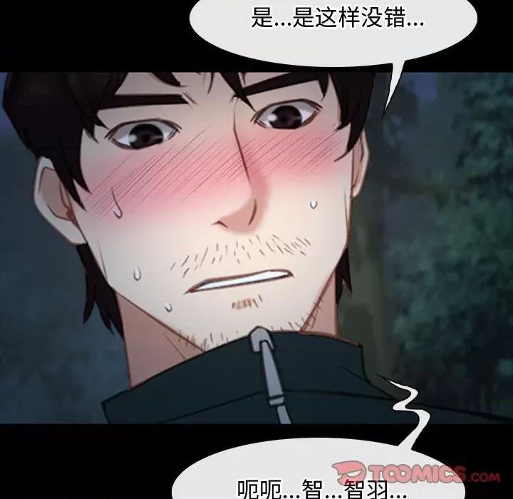 寻找初恋 寻找初恋-寻找初恋 第8话 第171页