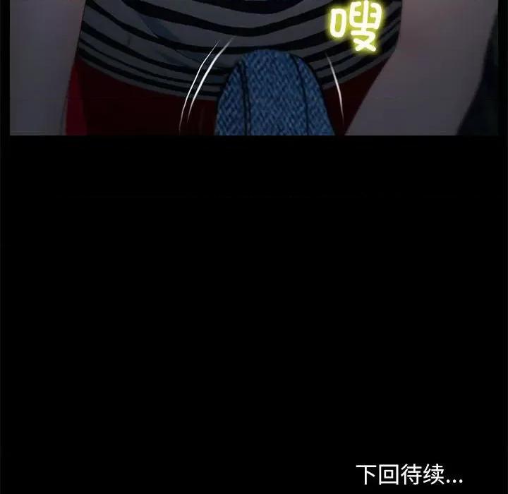 寻找初恋 寻找初恋-寻找初恋 第8话 第174页