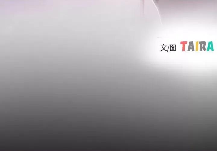 寻找初恋 寻找初恋-寻找初恋 第9话 第4页