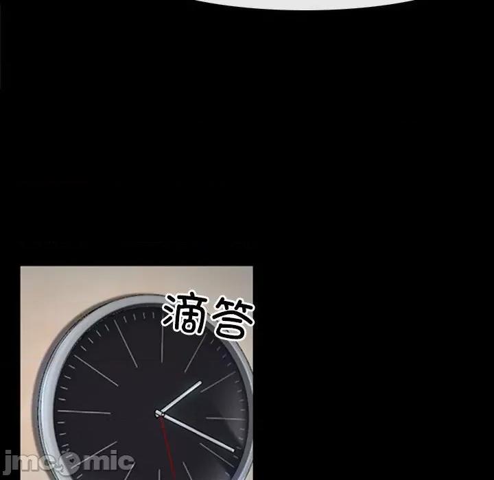 寻找初恋 寻找初恋-寻找初恋 第9话 第10页