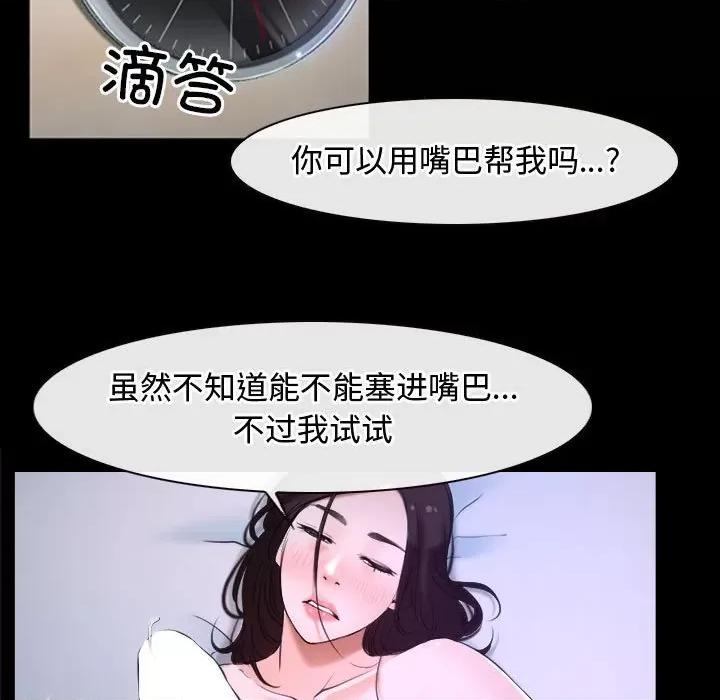 寻找初恋 寻找初恋-寻找初恋 第9话 第11页