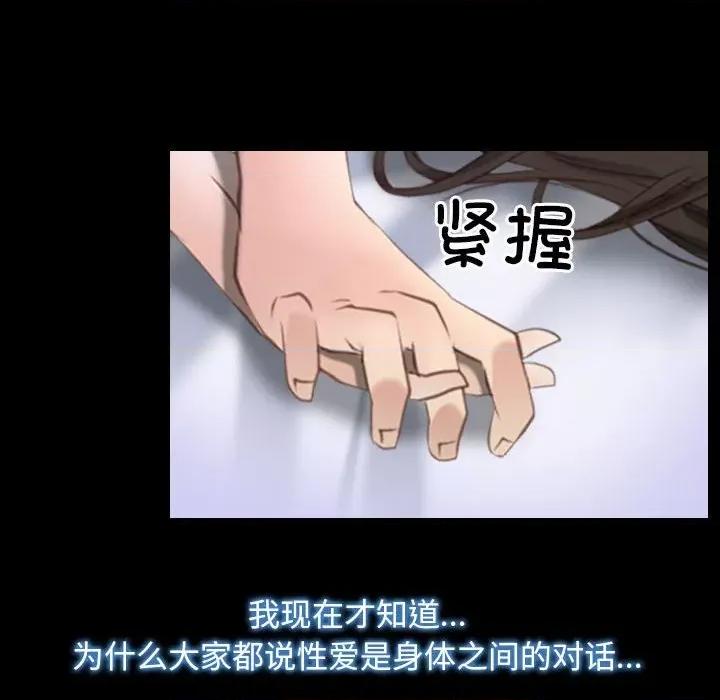 寻找初恋 寻找初恋-寻找初恋 第9话 第16页