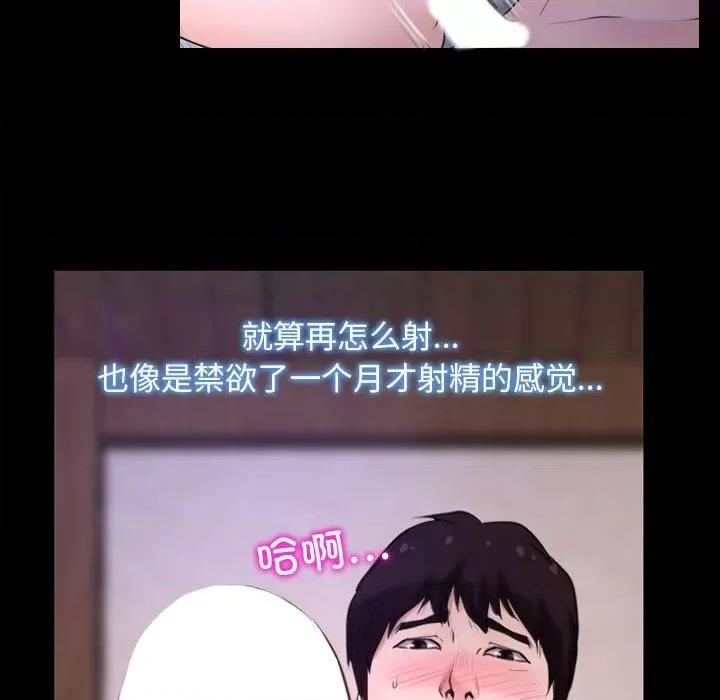 寻找初恋 寻找初恋-寻找初恋 第9话 第32页