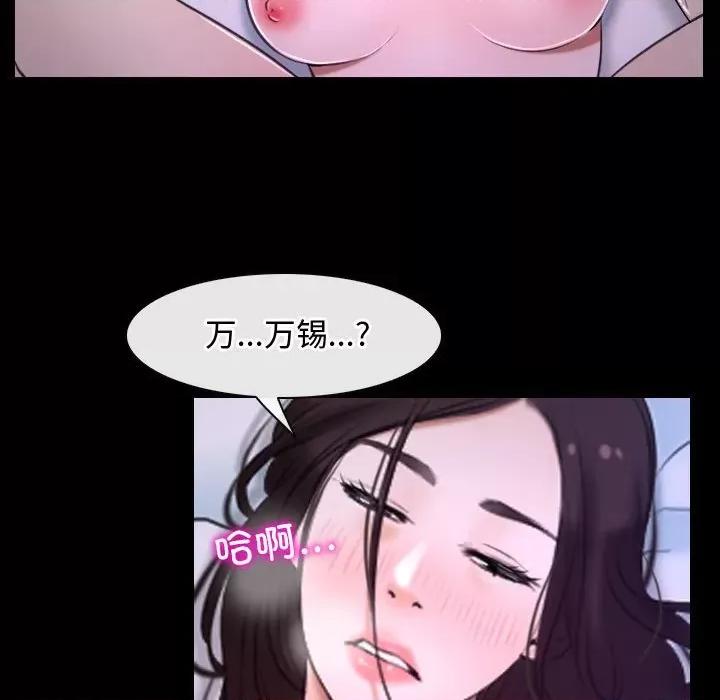 寻找初恋 寻找初恋-寻找初恋 第9话 第37页