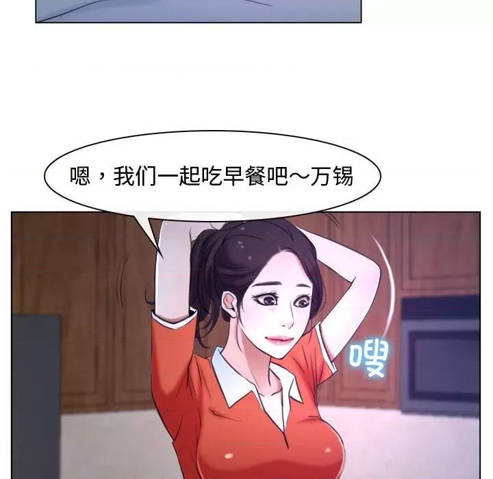 寻找初恋 寻找初恋-寻找初恋 第9话 第46页