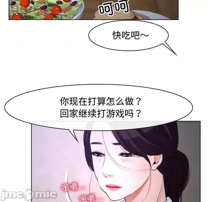 寻找初恋 寻找初恋-寻找初恋 第9话 第50页