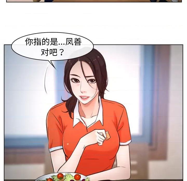 寻找初恋 寻找初恋-寻找初恋 第9话 第52页