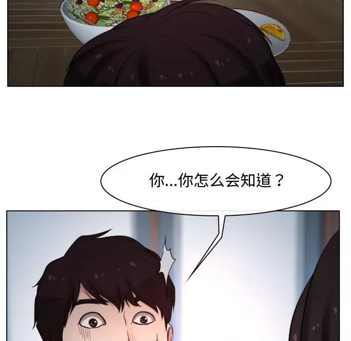 寻找初恋 寻找初恋-寻找初恋 第9话 第53页