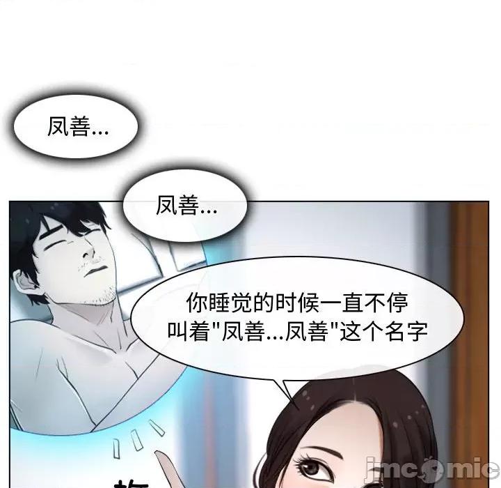 寻找初恋 寻找初恋-寻找初恋 第9话 第55页