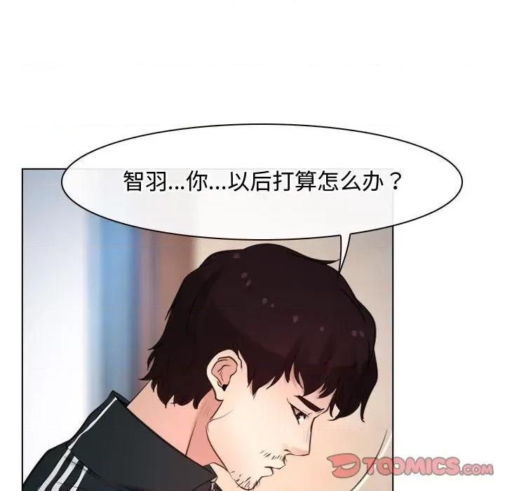 寻找初恋 寻找初恋-寻找初恋 第9话 第57页