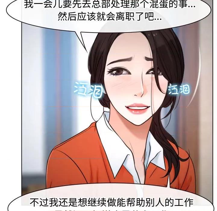 寻找初恋 寻找初恋-寻找初恋 第9话 第59页
