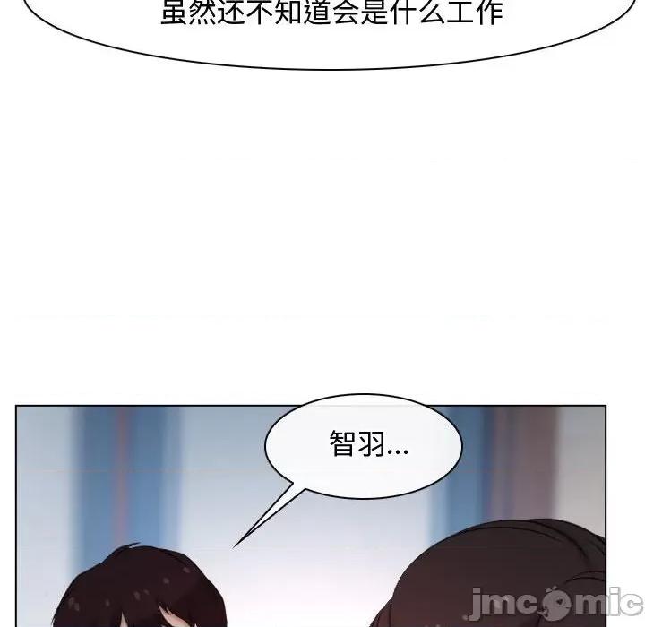 寻找初恋 寻找初恋-寻找初恋 第9话 第60页
