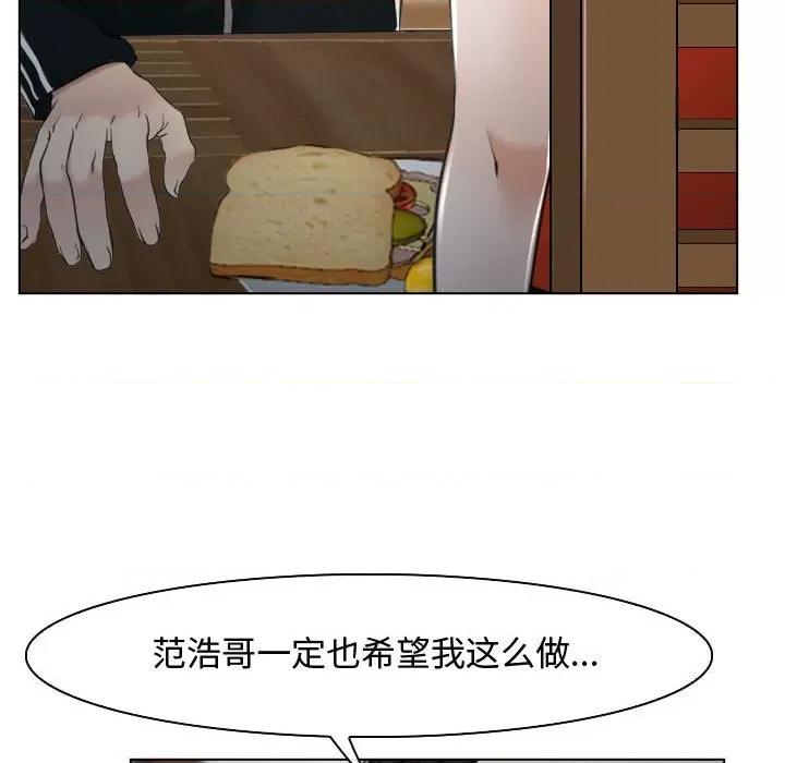 寻找初恋 寻找初恋-寻找初恋 第9话 第62页