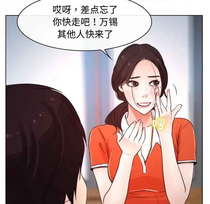寻找初恋 寻找初恋-寻找初恋 第9话 第64页