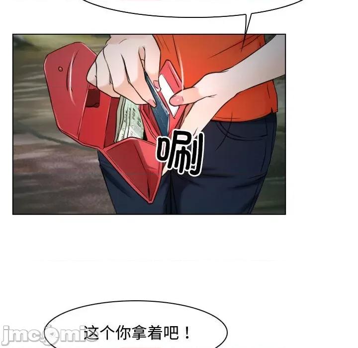 寻找初恋 寻找初恋-寻找初恋 第9话 第70页