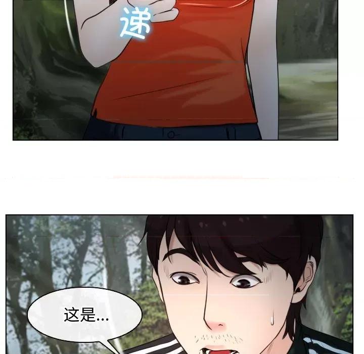 寻找初恋 寻找初恋-寻找初恋 第9话 第72页