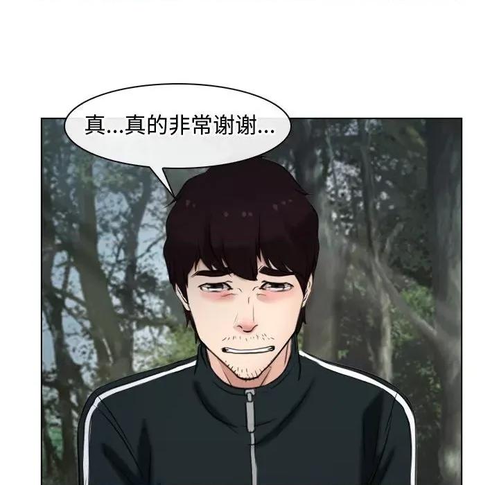 寻找初恋 寻找初恋-寻找初恋 第9话 第76页