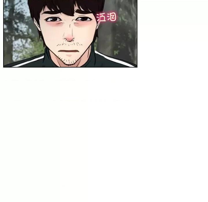寻找初恋 寻找初恋-寻找初恋 第9话 第79页