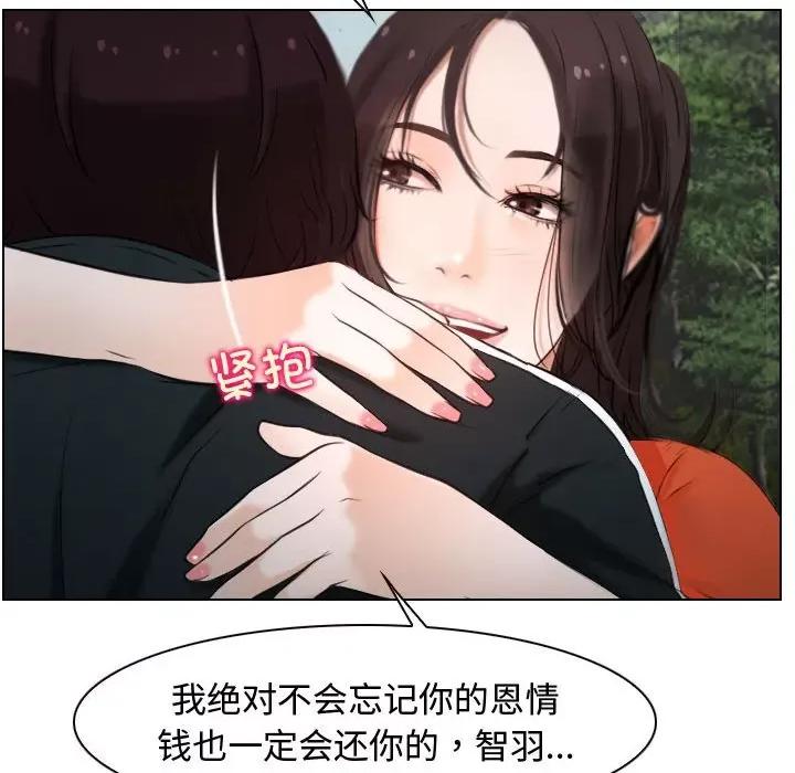 寻找初恋 寻找初恋-寻找初恋 第9话 第82页