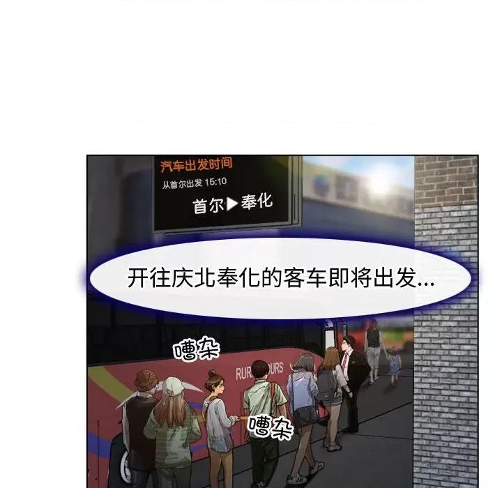 寻找初恋 寻找初恋-寻找初恋 第9话 第86页