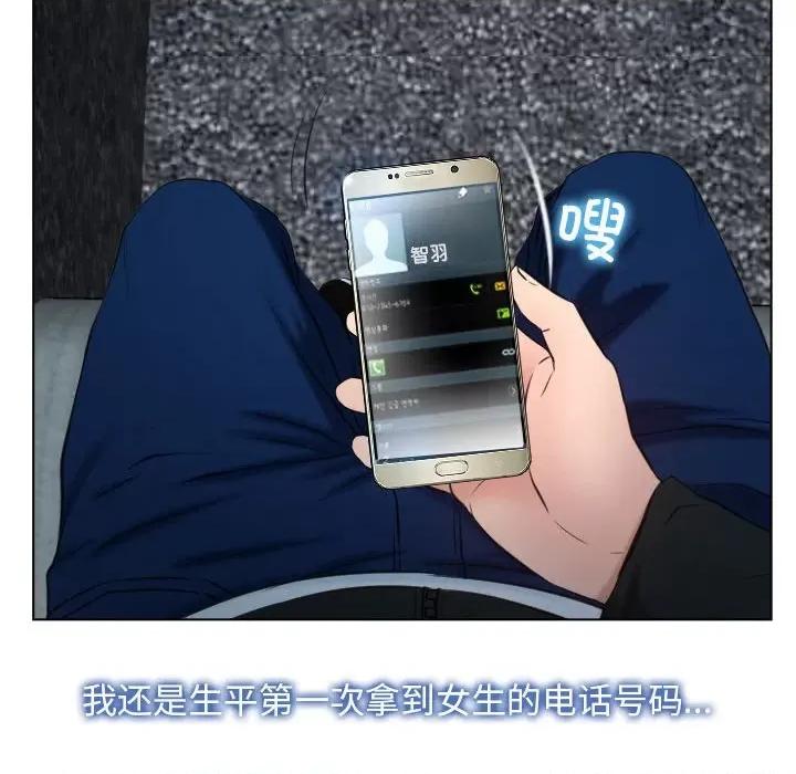 寻找初恋 寻找初恋-寻找初恋 第9话 第88页