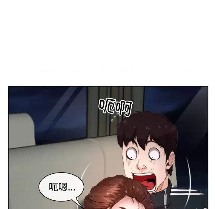 寻找初恋 寻找初恋-寻找初恋 第9话 第113页