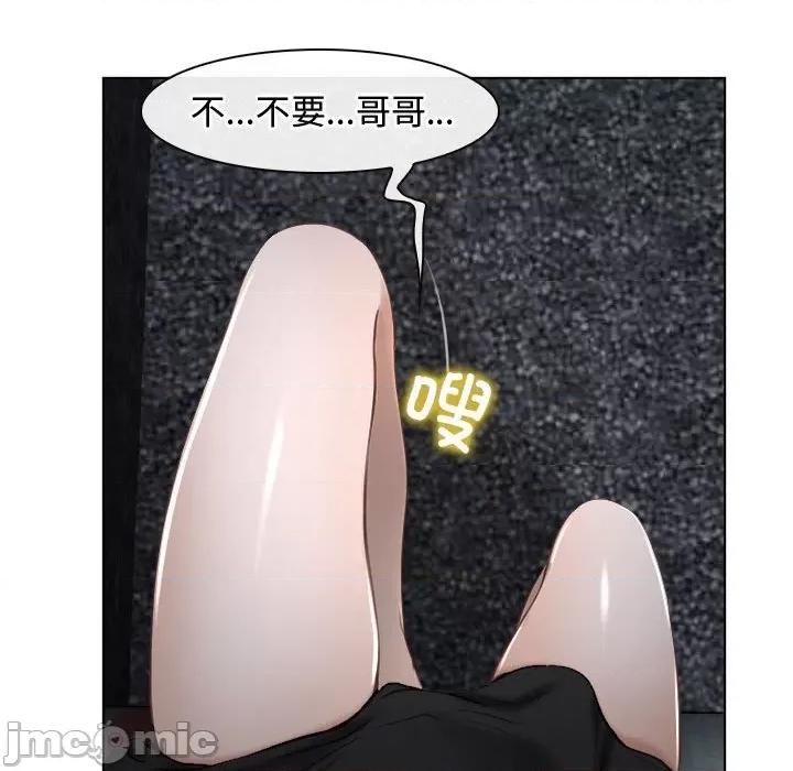 寻找初恋 寻找初恋-寻找初恋 第9话 第115页