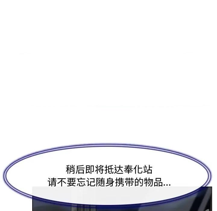 寻找初恋 寻找初恋-寻找初恋 第9话 第119页