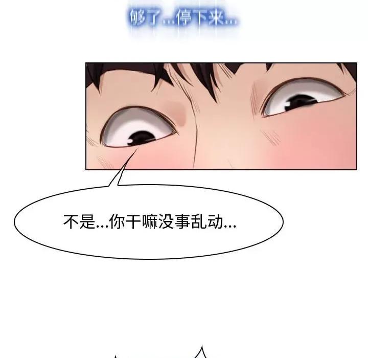 寻找初恋 寻找初恋-寻找初恋 第9话 第127页