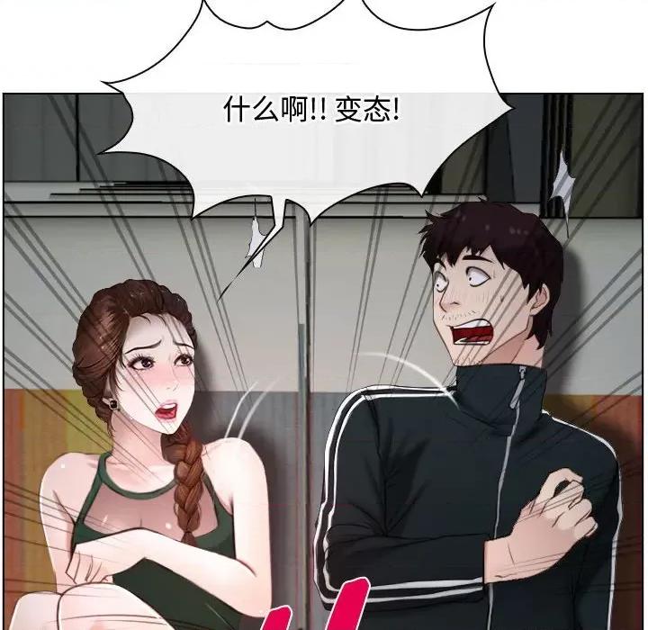 寻找初恋 寻找初恋-寻找初恋 第9话 第128页